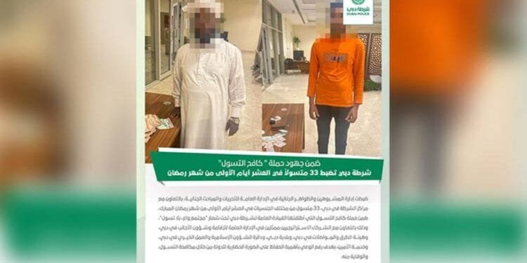 Dubai Police arrest 33 beggars during the first 10 days of Ramadan