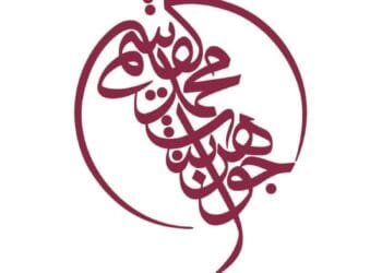 Sheikha Jawaher appoints Mariam Mohammed Director-General of NAMA